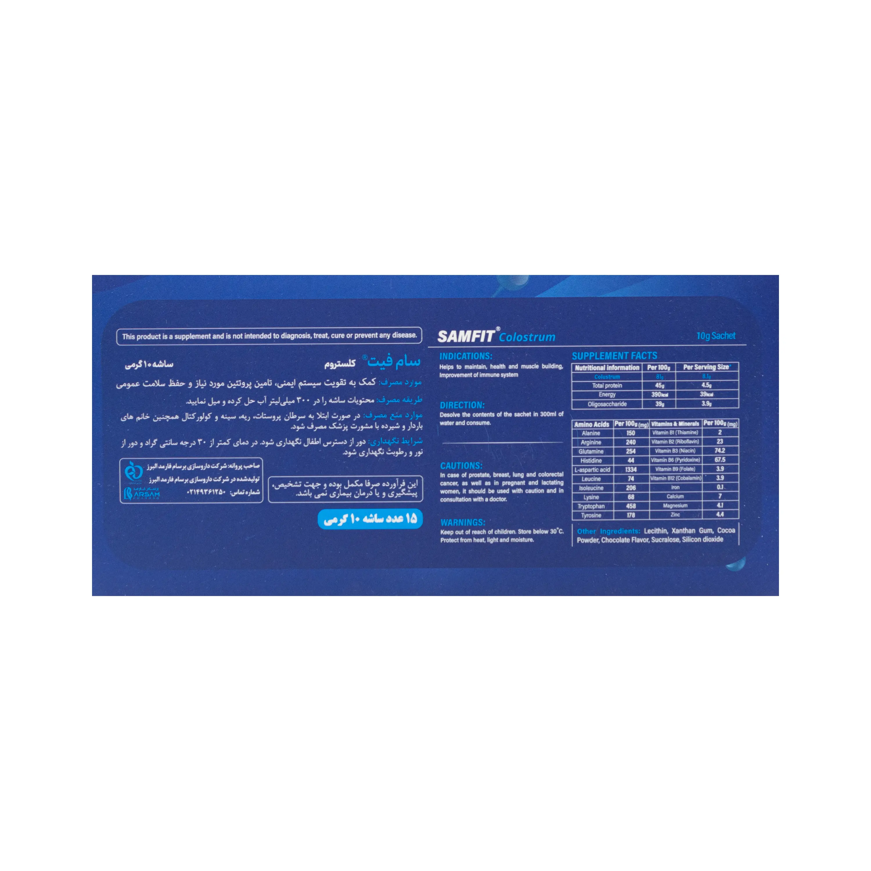 ساشه کلستروم پروتئین سام فیت برسام فارمد